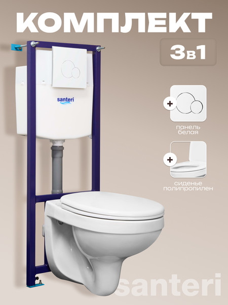 Унитаз подвесной с инсталляцией Santeri Альфа 138159S0000B2
