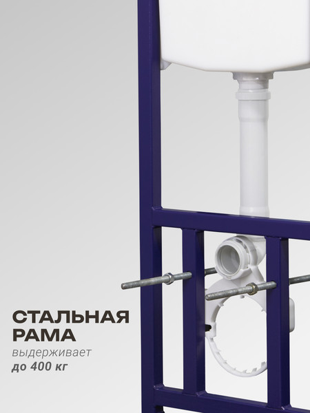 Унитаз подвесной с инсталляцией Santeri Альфа 138159S0000B2