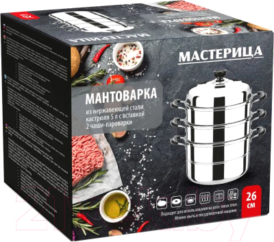 Мантоварка Мастерица RG2652