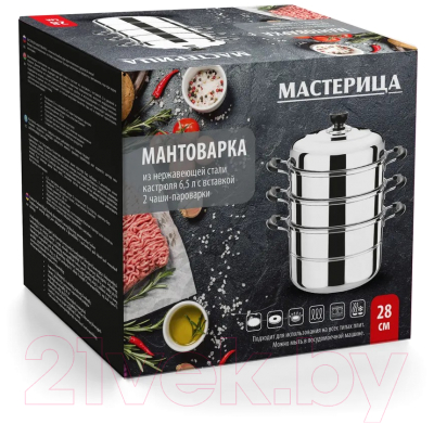 Мантоварка Мастерица RG2862