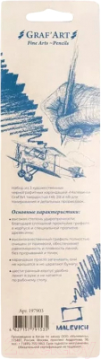 Набор простых карандашей Малевичъ Graf'Art / 197903