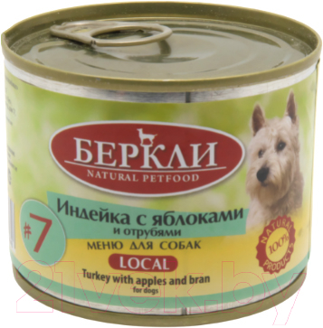 Влажный корм для собак Berkley Local №7 с индейкой, яблоками и отрубями / 75527 - фото