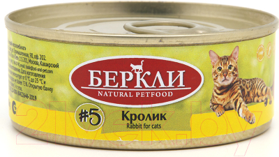 Влажный корм для кошек Berkley Local №4 с кроликом / 75585 - фото