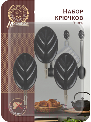 Набор крючков Marmiton 17619