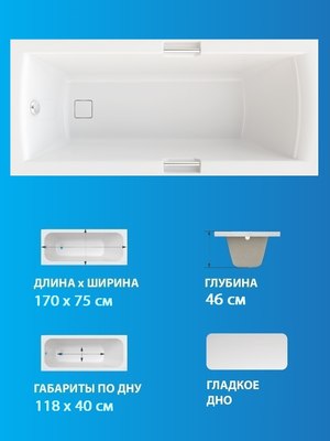 Ванна акриловая Triton Алекса 170x75 (с каркасом)