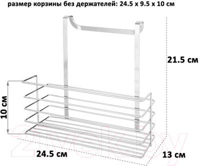 Органайзер для кухни El Casa Подвесная 240092 (серебристый)