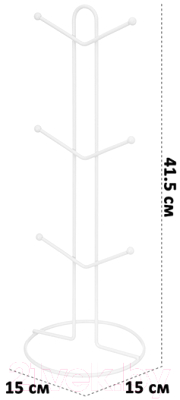 Держатель для кружек El Casa 240154 (белый)