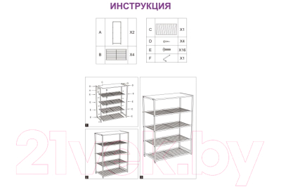 Полка для обуви El Casa 240129 (черный)