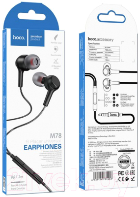 Наушники-гарнитура Hoco M78