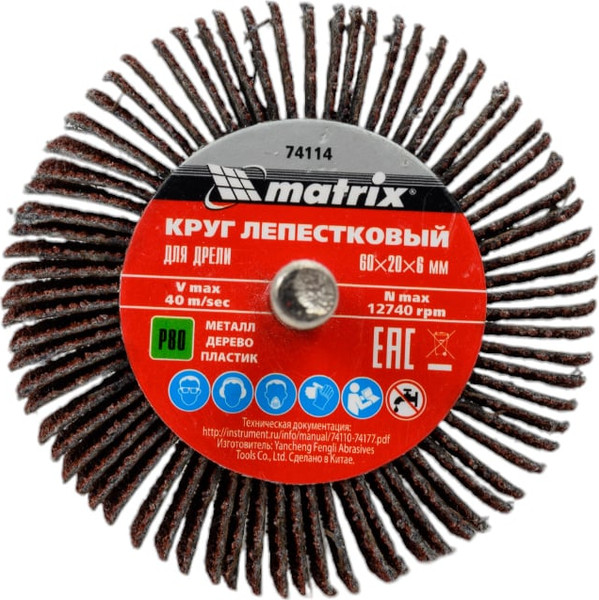 Шлифовальный круг Matrix 74114