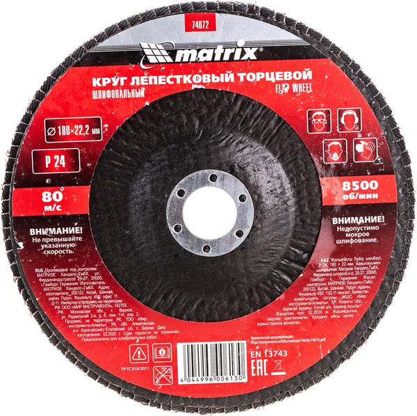 Шлифовальный круг Matrix 74072 - фото