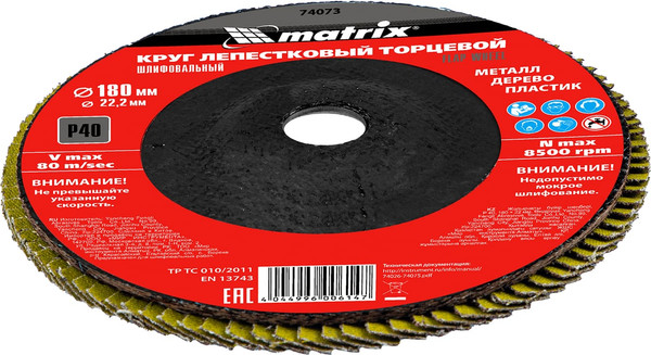 Шлифовальный круг Matrix 74073