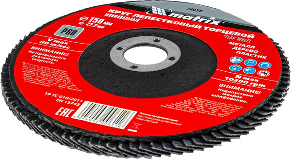 Шлифовальный круг Matrix 74058