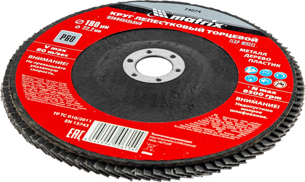 Шлифовальный круг Matrix 74074