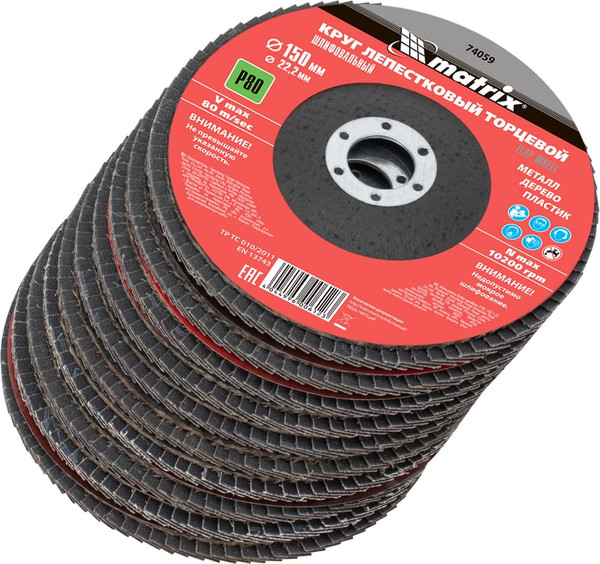 Шлифовальный круг Matrix 74059