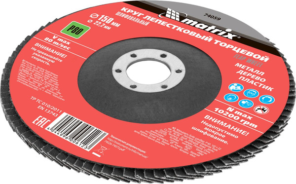 Шлифовальный круг Matrix 74059