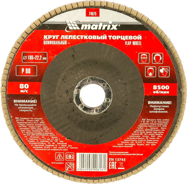 Шлифовальный круг Matrix 74075 - фото