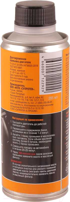 Присадка Suprotec Долговременная промывка двигателя 122295/122929