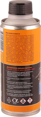 Присадка Suprotec Долговременная промывка двигателя 122295/122929