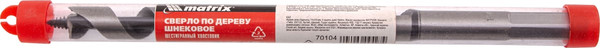 Сверло Matrix 70104