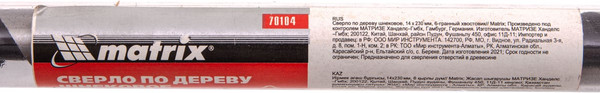 Сверло Matrix 70104