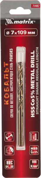Сверло Matrix 71447
