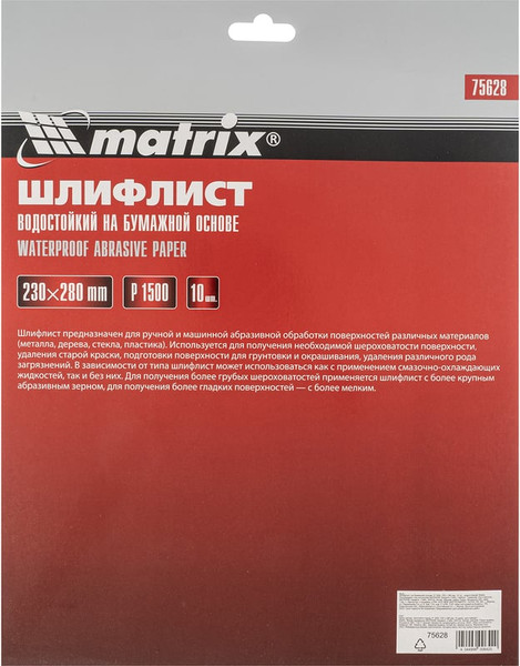 Шлифлист Matrix 75628