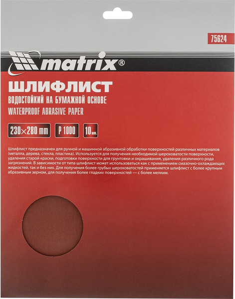 Шлифлист Matrix 75624