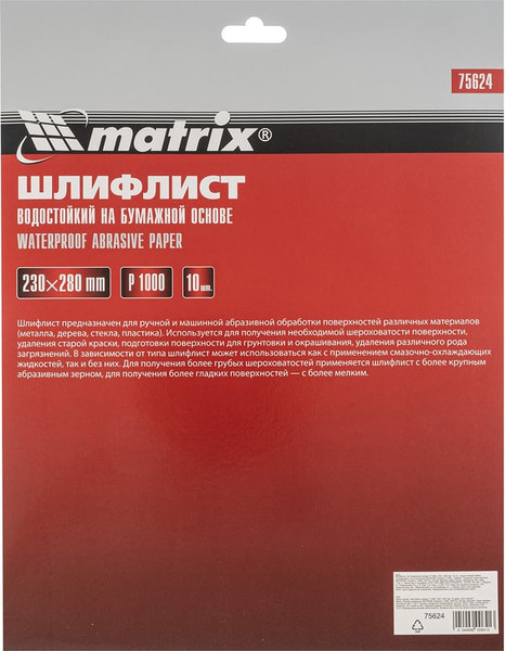 Шлифлист Matrix 75624