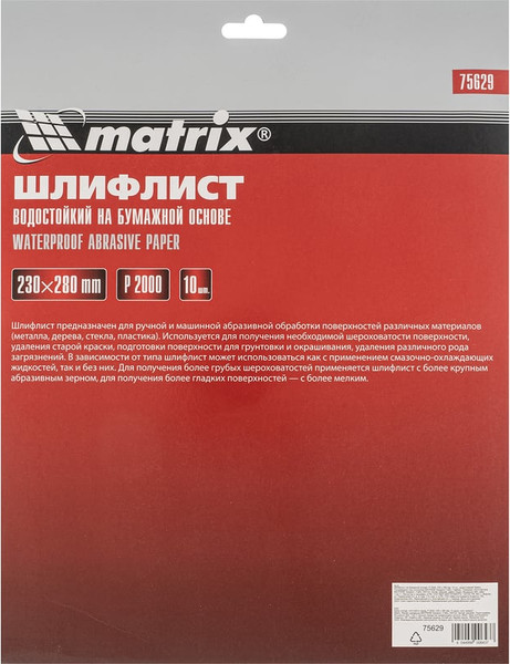 Шлифлист Matrix 75629