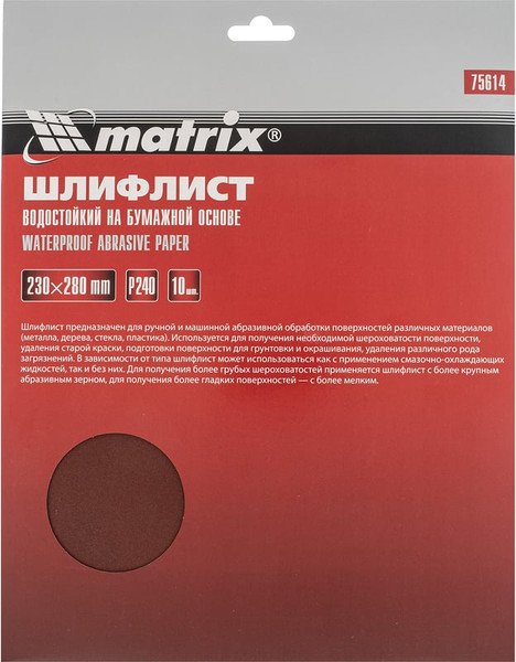 Шлифлист Matrix 75614