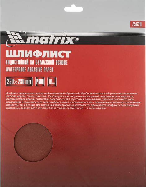 Шлифлист Matrix 75620