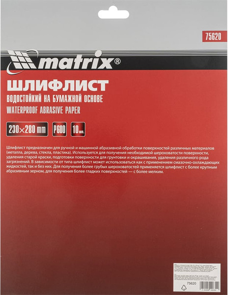 Шлифлист Matrix 75620