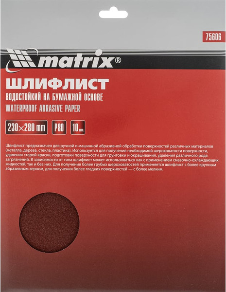Шлифлист Matrix 75606