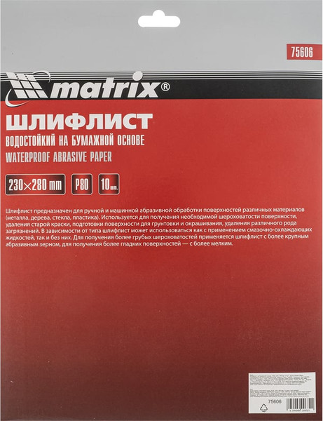 Шлифлист Matrix 75606