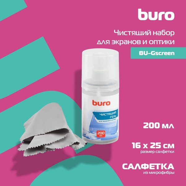 Набор для чистки электроники Buro BU-Gel Screen