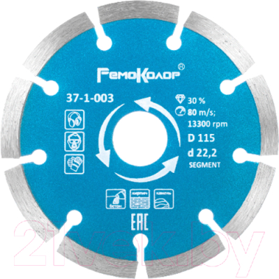 Отрезной диск алмазный Remocolor Professional Segment / 37-1-003 - фото