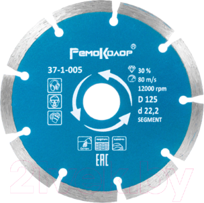 Отрезной диск алмазный Remocolor Professional Segment / 37-1-005 - фото
