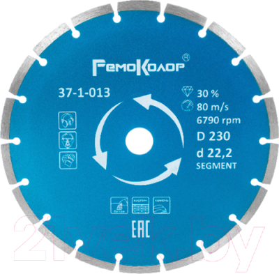 Отрезной диск алмазный Remocolor Professional Segment / 37-1-013 - фото