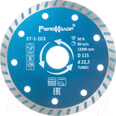 Отрезной диск алмазный Remocolor Professional Turbo / 37-1-103 - фото