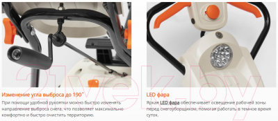 Снегоуборщик аккумуляторный Daewoo Power Power DAST 5040Li (батарея)