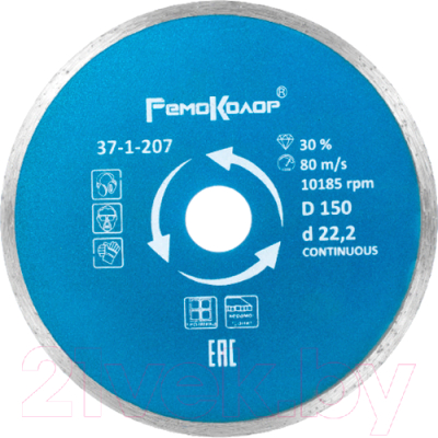 Отрезной диск алмазный Remocolor Professional Continuous / 37-1-207 - фото