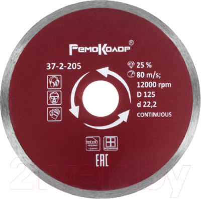 Отрезной диск алмазный Remocolor Continuous / 37-2-205 - фото