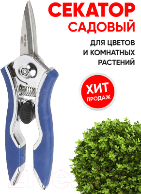 Секатор механический Green Apple GAYW06-078 / Б0017792