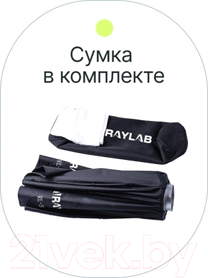 Софтбокс RayLab RL-SQ120