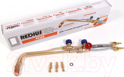 Резак газовый Редиус Р3П-02М