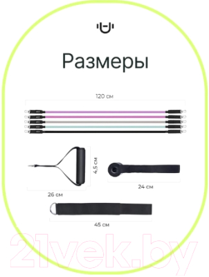 Набор эспандеров UrbanFit 399009