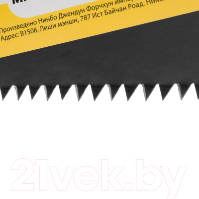 Ножовка Remocolor Remoquick / 42-3-140