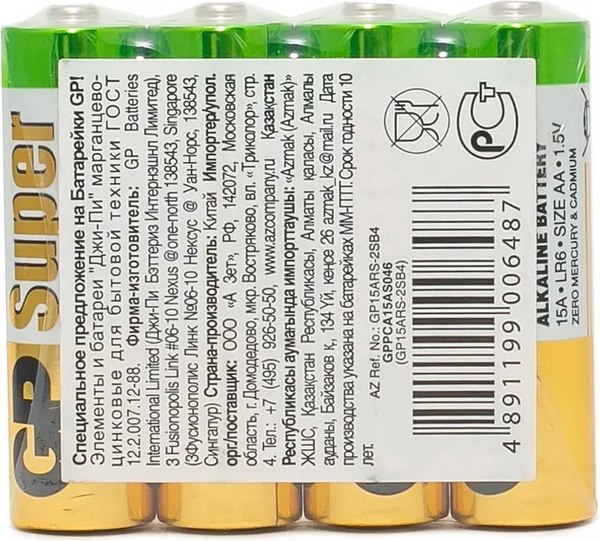 Комплект батареек GP Batteries Super Alkaline АА / GP 15ARS-2SB4