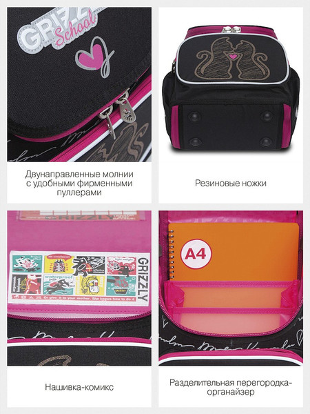 Школьный рюкзак Grizzly RAl-294-2